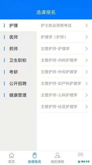 博傲有课app下载