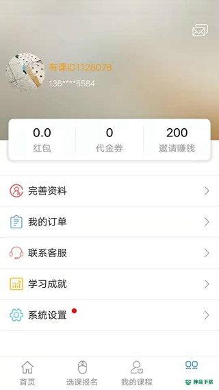 博傲有课2022最新下载