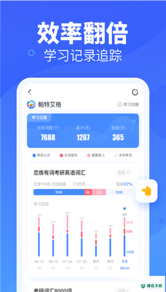 乐词新东方背单词安卓版下载