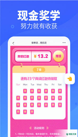 乐词新东方背单词安卓软件下载