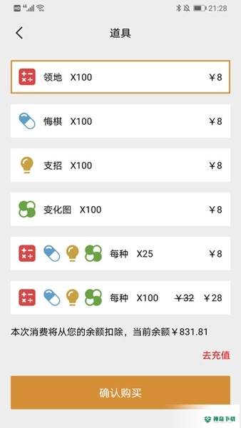 星阵围棋安卓下载
