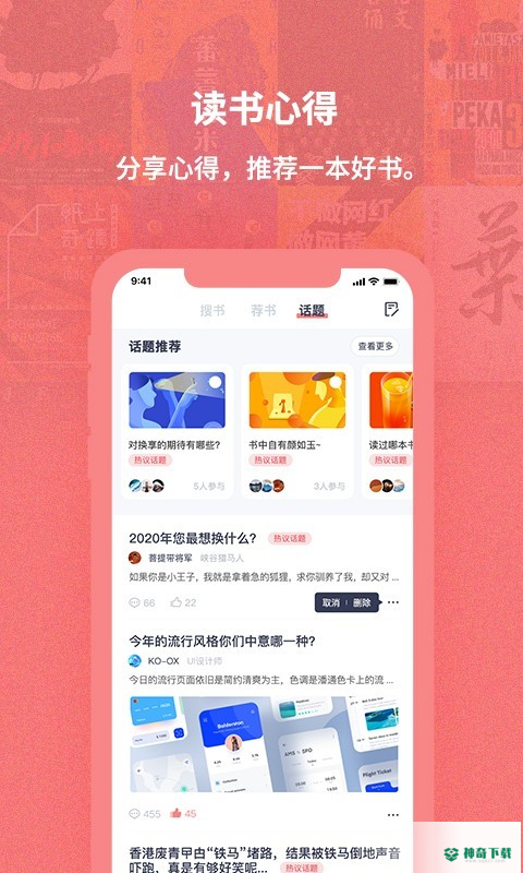 换享宝安卓应用下载
