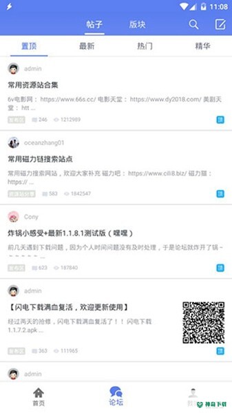 闪电侠影视安卓版下载