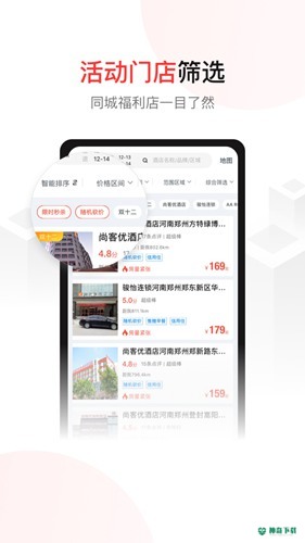 AA旅行app下载