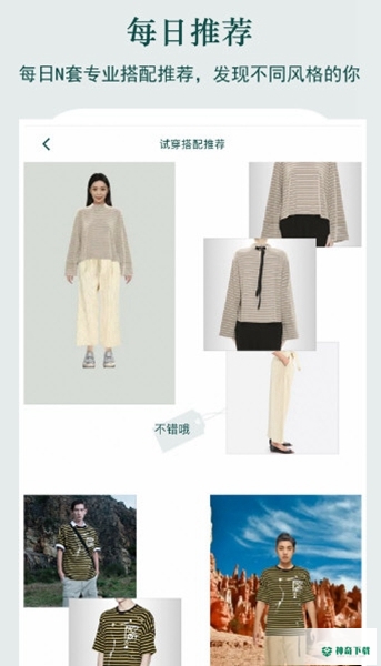 虚拟试衣间2022最新下载