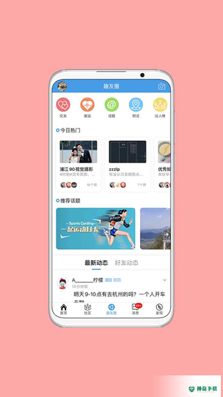 浦江网2022最新下载