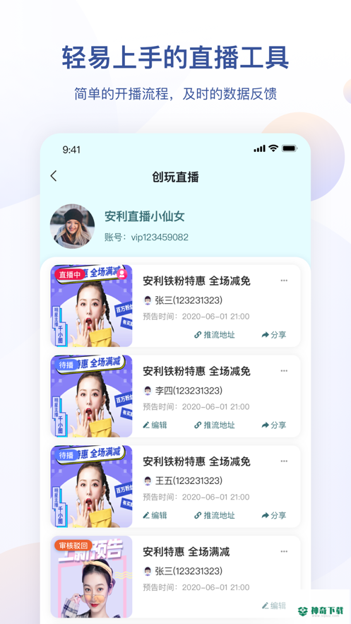 安利2022最新下载