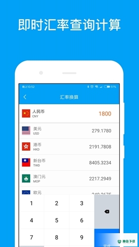 千维计算器安卓app下载
