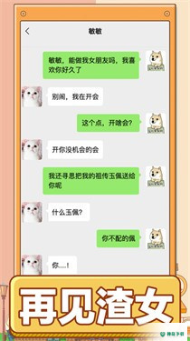 男人的反击手游下载