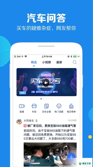 汽车报价大全2022最新下载