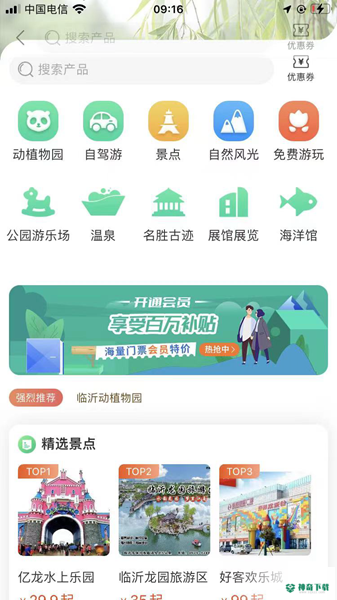沂联生活app下载