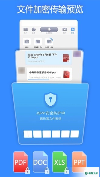 JSPP聊天软件app下载