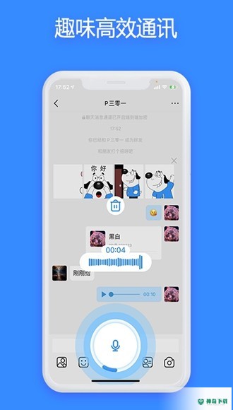JSPP聊天软件安卓版APP下载