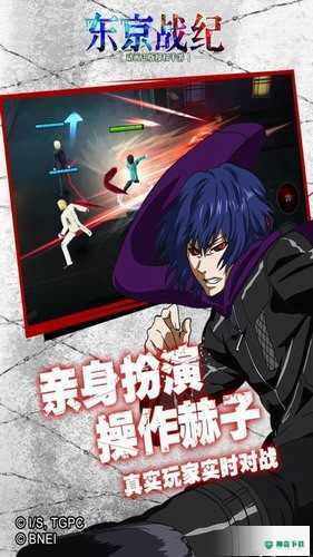 东京战纪v1.6.86版下载