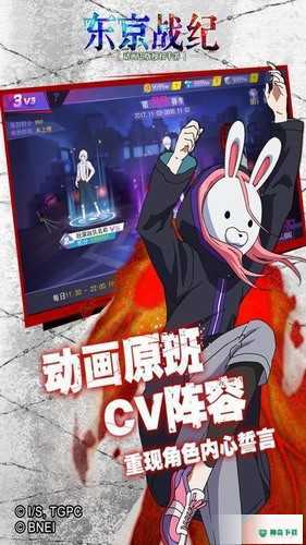 东京战纪免费下载