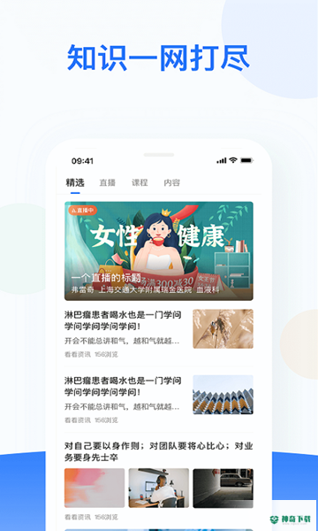 复星健康app下载