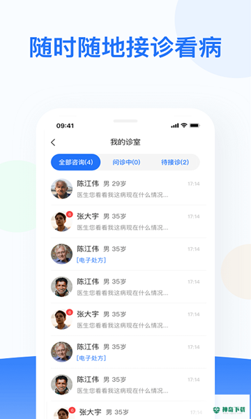 复星健康安卓版下载