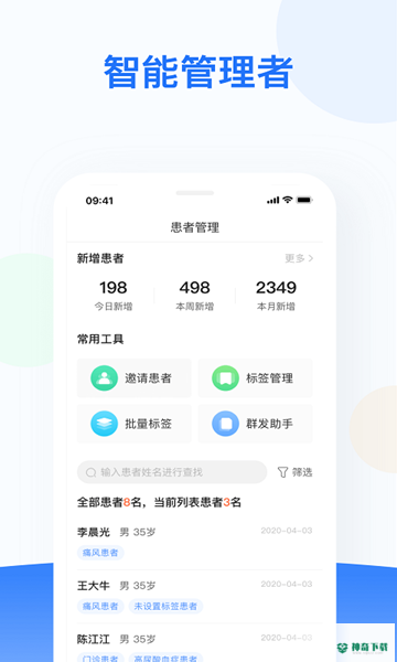 复星健康安卓应用下载