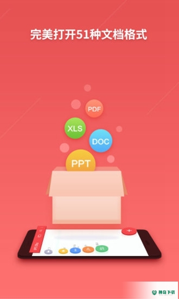 wps office最新版下载