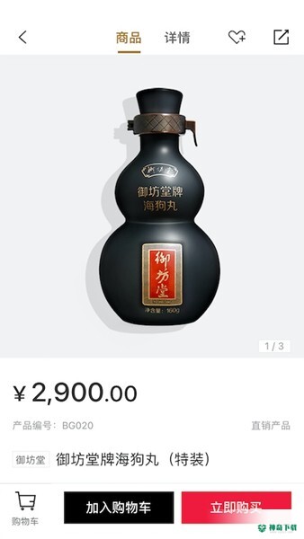 有享云商安卓版下载