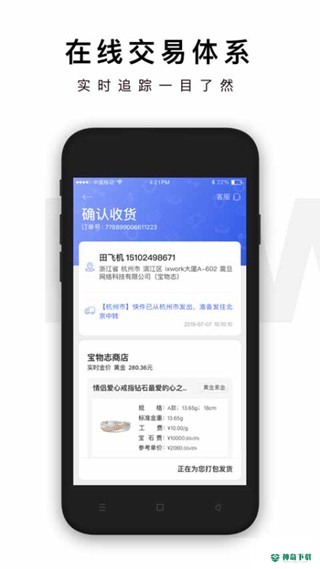 宝物志2022最新下载