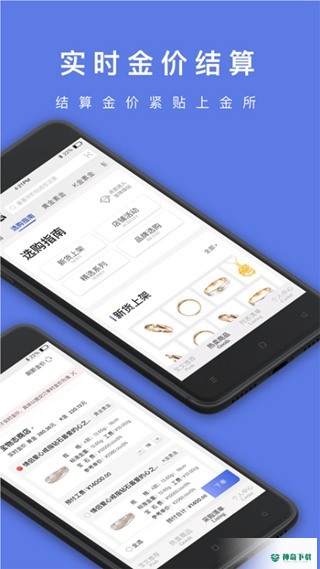 宝物志APP下载