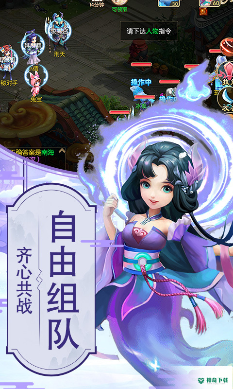 仙梦寻缘手游下载