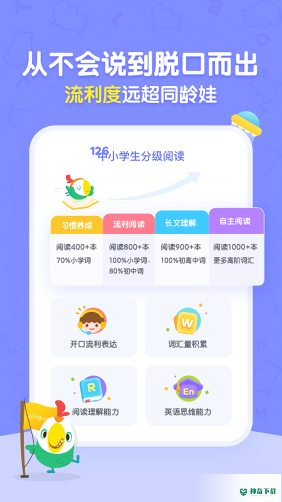 呱呱阅读安卓app下载