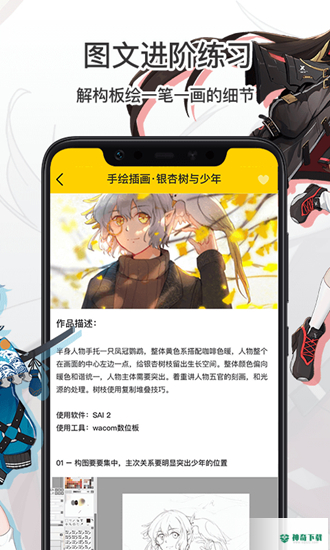 羊驼CG绘画安卓版下载