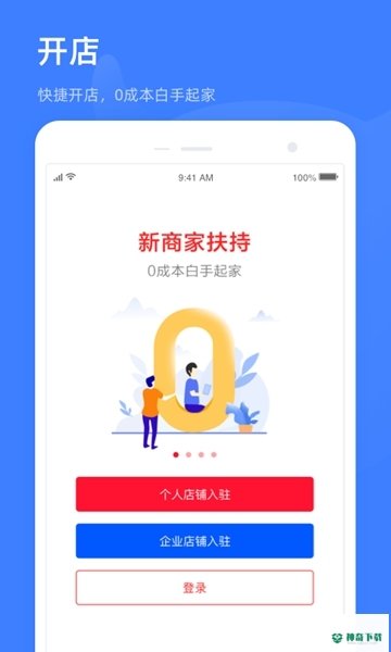 淘特2022最新下载