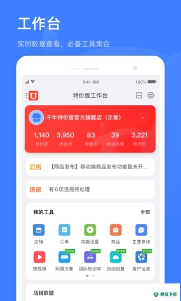 淘特最新版下载