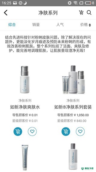 星享城安卓版下载