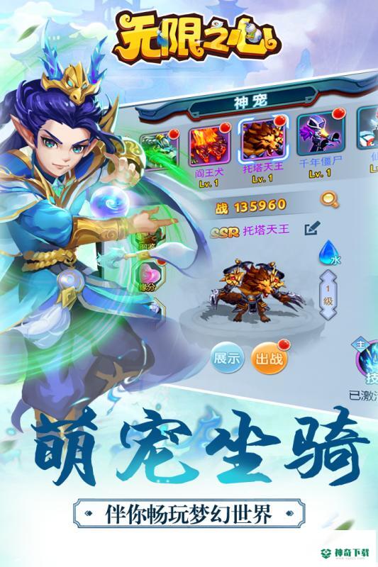 之心安卓手游下载