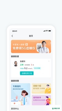 悦安康安卓版下载