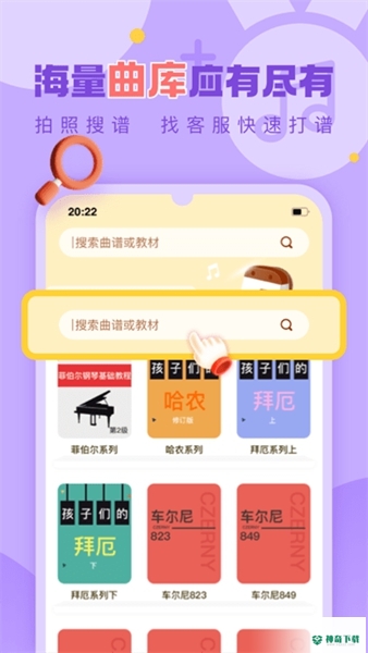 爱弹奏智能陪练2022最新下载