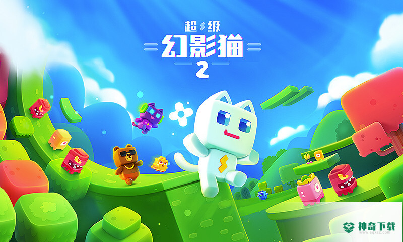 超级幻影猫2安卓手游下载