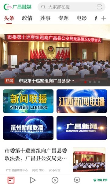 广昌融媒app下载