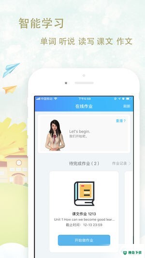 爱老师安卓版下载