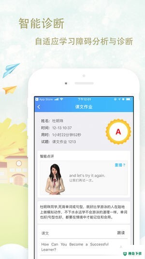 爱老师安卓版下载
