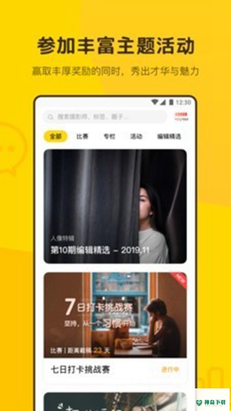 像素蜜蜂安卓版下载
