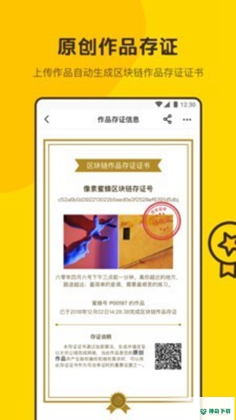 像素蜜蜂安卓版下载