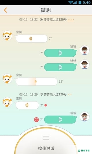 小天才电话手表下载