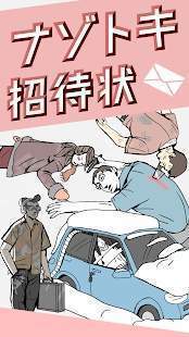 神秘邀请函免费下载