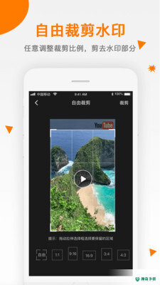 视频去水印安卓app下载
