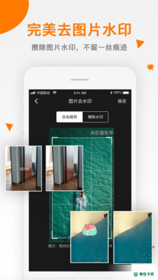 视频去水印APP下载