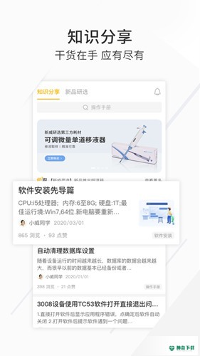 新威研选安卓版下载