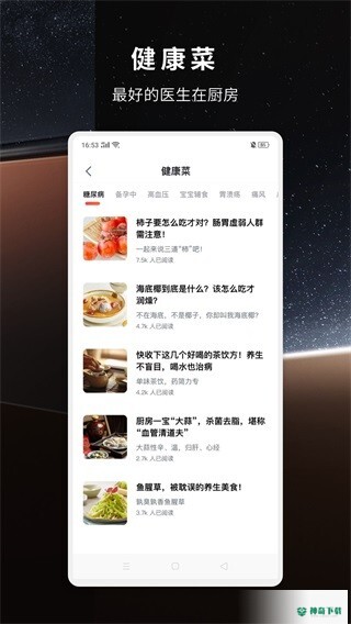 方太幸福家安卓版下载