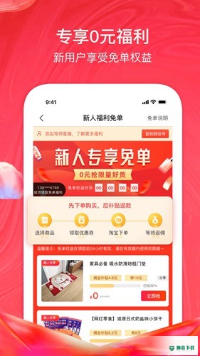 美逛安卓版下载