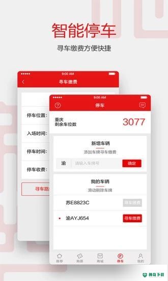 新光天地安卓版下载