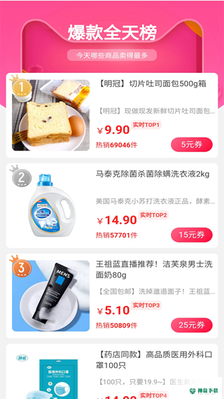 猫咪购app下载